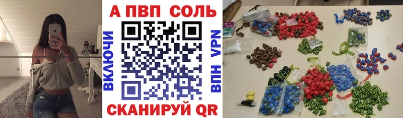 Alfa_PVP Crystall  Курган 