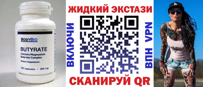 Бутират вода  KRAKEN ссылки  Курган 