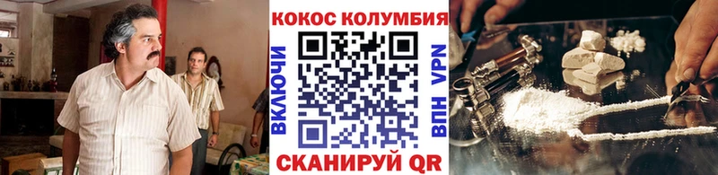 Cocaine Эквадор Курган