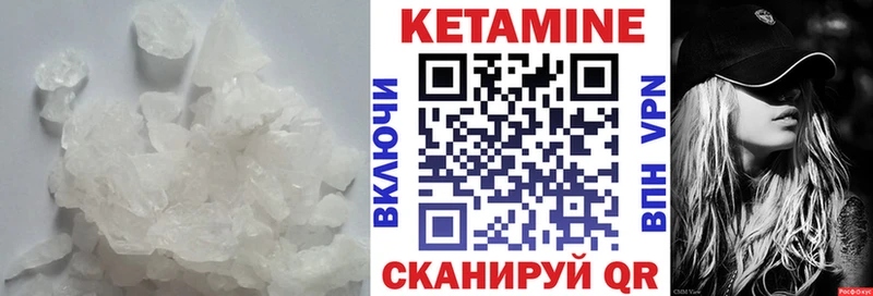 КЕТАМИН ketamine  Курган 