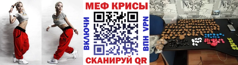 цены Курган Мефедрон мука