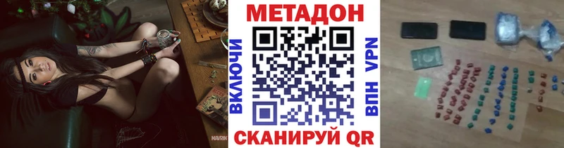 Метадон кристалл  Курган 